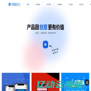 印留时光官网-网站/app/小程序/应用软件定制开发服务商