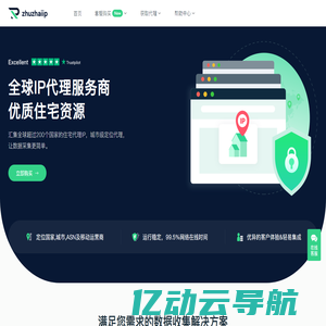 zhuzhaiip | 全球IP代理服务商，提供优质住宅资源