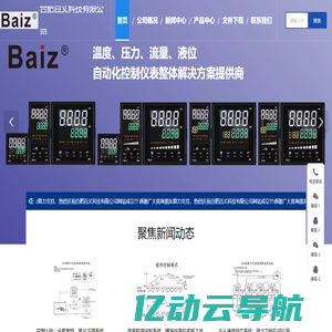 Baiz 温控仪表 - 精准控温的卓越之选