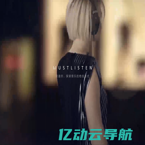 Mustlisten (中国) -耳机8- 全球领先的音响电商平台