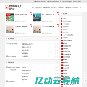 歌曲歌词大全_歌词大全