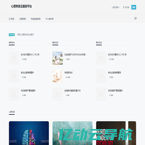 心理专家云服务平台 - 心知堂