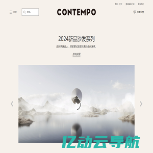 CONTEMPO意之堡--contempo家具_contempo家居_意之堡家具_意之堡敏华_意之堡芝华仕