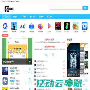 发掘网-手机游戏门户网-发掘好玩的手机游戏大全