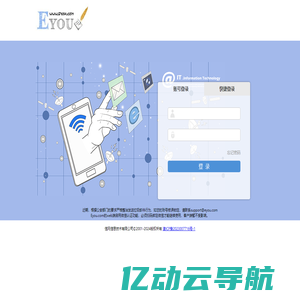 Eyou个人电子邮箱系统