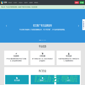 乐推网 - 智能化软文推广、外链发布、友情链接平台