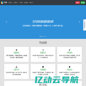 乐站网 - 站群系统,站群搭建,企业站群,外贸站群