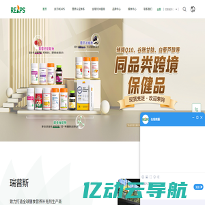 进口保健品批发工厂_保健品OEM贴牌代加工_营养品代理招商_瑞普斯