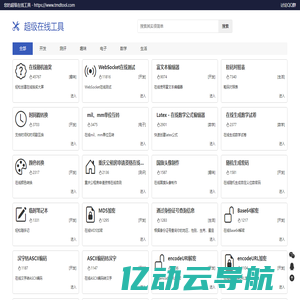 您的超级在线工具 - https://www.tmdtool.com