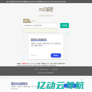 md5在线解密,md5解密加密 - 月光网