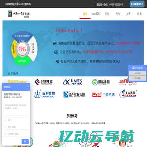 合肥seo优化_合肥网站优化公司_申泽seo管理系统