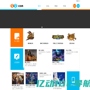 网龙99.com--数字娱乐门户