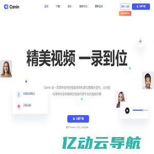 CamIn 开映官网｜精彩视频 一录到位