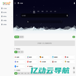 网联网 - 网址导航-网址之家-上网导航-Netooo