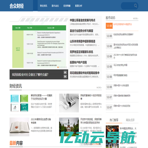合众财经_您的专业股市与投资信息平台