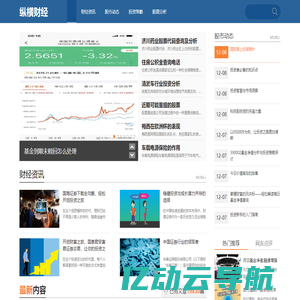 纵横财经_您的专业股市与投资信息平台