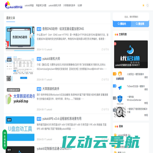 yukaidi的小站 - yukaidi的小站
