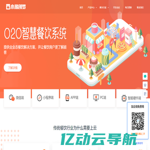 小猪创梦智慧餐饮·专业餐饮o2o系统，微信上的智慧餐厅