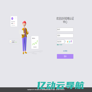 欢迎使用YITLIB认证系统 - CAS – Central Authentication Service