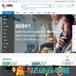 上海明允自动化科技有限公司 - 专业工控电商、正品低价、品质保障