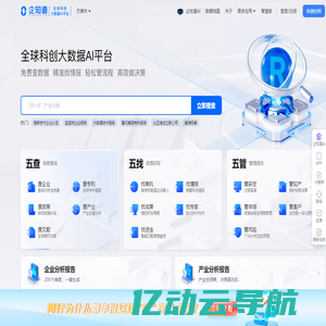 企知道-全球科创大数据AI平台