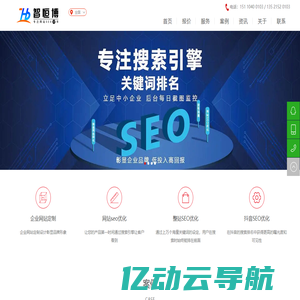 网站优化公司_SEO优化_北京关键词百度快速排名-智恒博网络