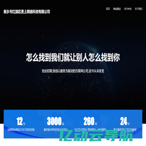 新乡市红旗区更上网络科技有限公司-新乡网站建设_网站设计制作公司_企业网站开发-新乡建站公司