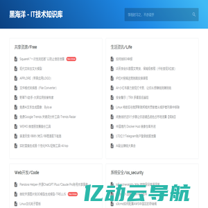 黑海洋 - IT技术知识库