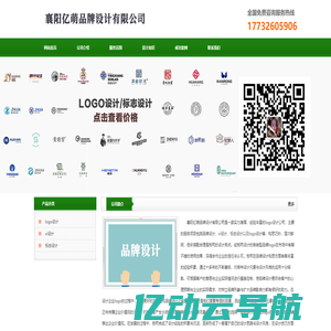 襄阳logo设计_vi设计_标志设计 - 襄阳亿萌品牌设计有限公司