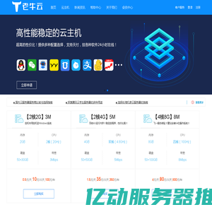 云主机-挂机宝-云电脑-云服务器-VPS-虚拟主机 - 老牛云