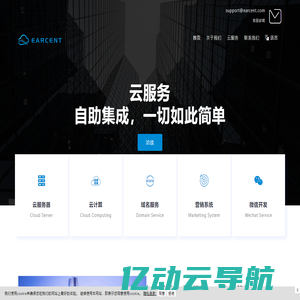 Earcent - 云服务提供商