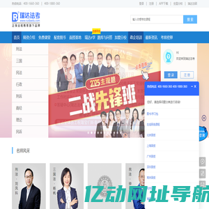瑞达法考培训_法律职业资格考试培训机构_司法考试报名条件-瑞达教育