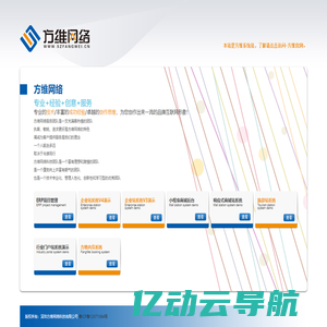 深圳定制网站-深圳方维网络科技有限公司-深圳网络公司