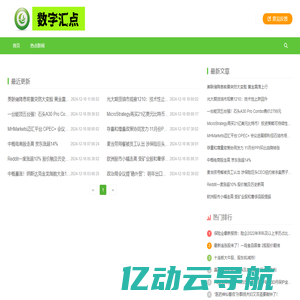 数字汇点 | 领先的数字资讯平台，实时报道最新科技、财经、科技趋势