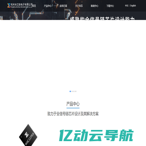 杭州米芯微电子有限公司