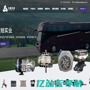 Lixu Automotive Parts-Bus Air Conditioner-Retarder