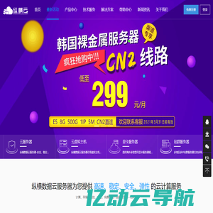 纵横云_199cloud、企业云服务器VPS、多IP云服务器、站群服务器租用，厦门中横科技有限公司品牌云_主营美国站群服务器,香港站群服务器