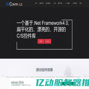 HZHControls官网|完全开源|.net framework4.0|类Layui控件|自定义控件|技术交流|WinFrom控件库|郑州多叶草科技有限公司