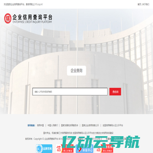 企业信用查询平台 315.CQ.CN-信用查询_查企业_查信用_AAA查询_认证查询