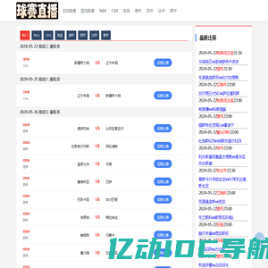 球迷直播_高清NBA|CBA|篮球直播_球迷在线免费观看NBA高清直播