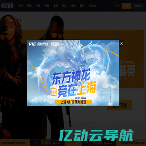 武库通行证上线 - CSGO官方网站 - 反恐精英：全球攻势