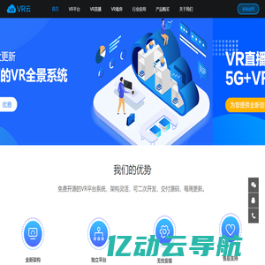 VR云-VR全景平台系统源码，VRYUN全景系统，720全景系统