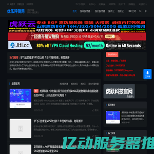 优乐评测网-专注IDC行业国内外资源共享发布，给大家带来方便快捷的资源查找平台！