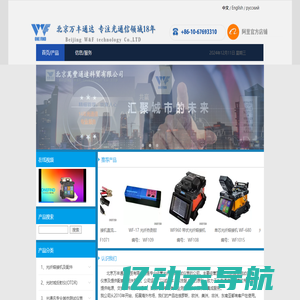 Beijing W&F Technology Co.,LTD