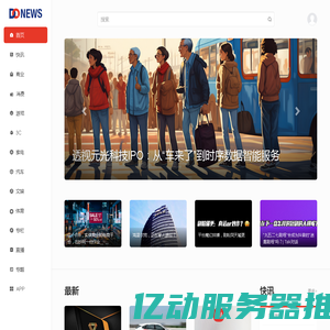 DoNews-创新无边界