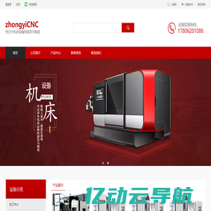 www.zhongyicnc.com