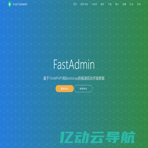 FastAdmin - 基于ThinkPHP5和Bootstrap的极速后台开发框架