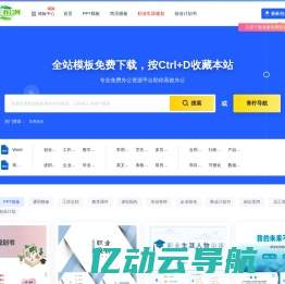 二三办公网 -高质量办公模板下载与资源分享