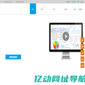 腾道免费海关进出口贸易数据库查询_腾道大数据_腾道免费海关进出口贸易数据库查询