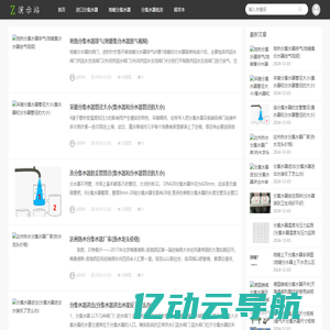 比安琪分集水器信息网 - 常州茗璟文化传媒有限公司